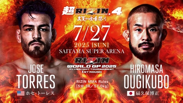 扇久保VSトーレス