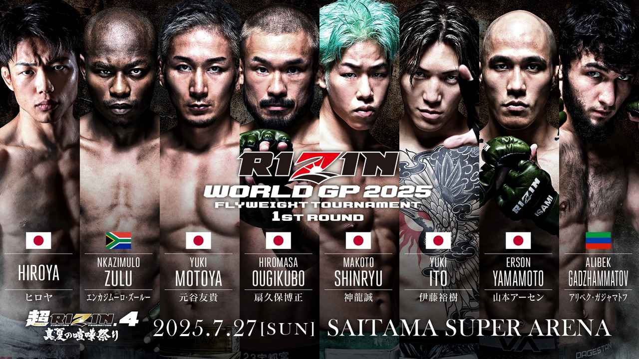 RIZINでフライ級グランプリ開催決定！優勝候補は扇久保博正？アリベク・ガジャマトフ？ヒロヤ、アーセンはどうなる？のサムネイル