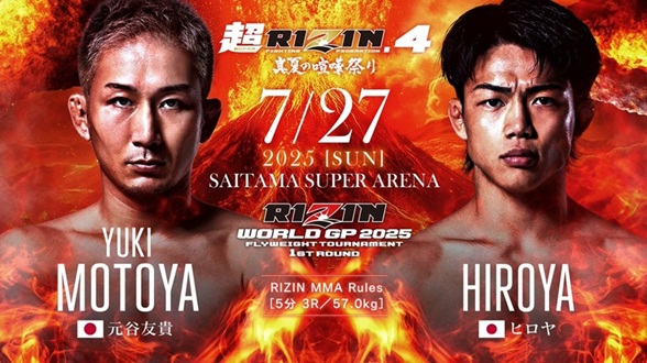 元谷友貴 vs. ヒロヤ  