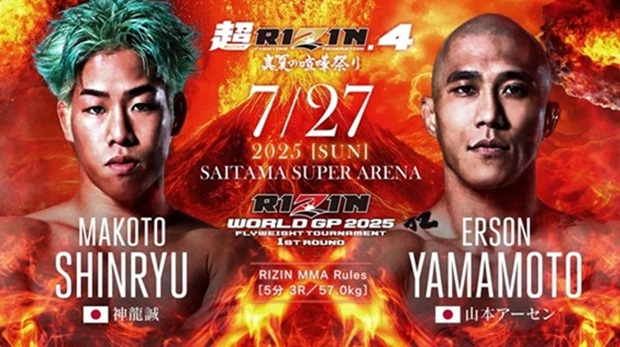 神龍誠 vs. 山本アーセン